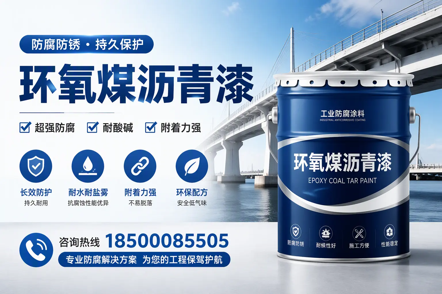 环氧煤沥青漆与其他涂料的对比分析,助你在乌鲁木齐做出明智选择